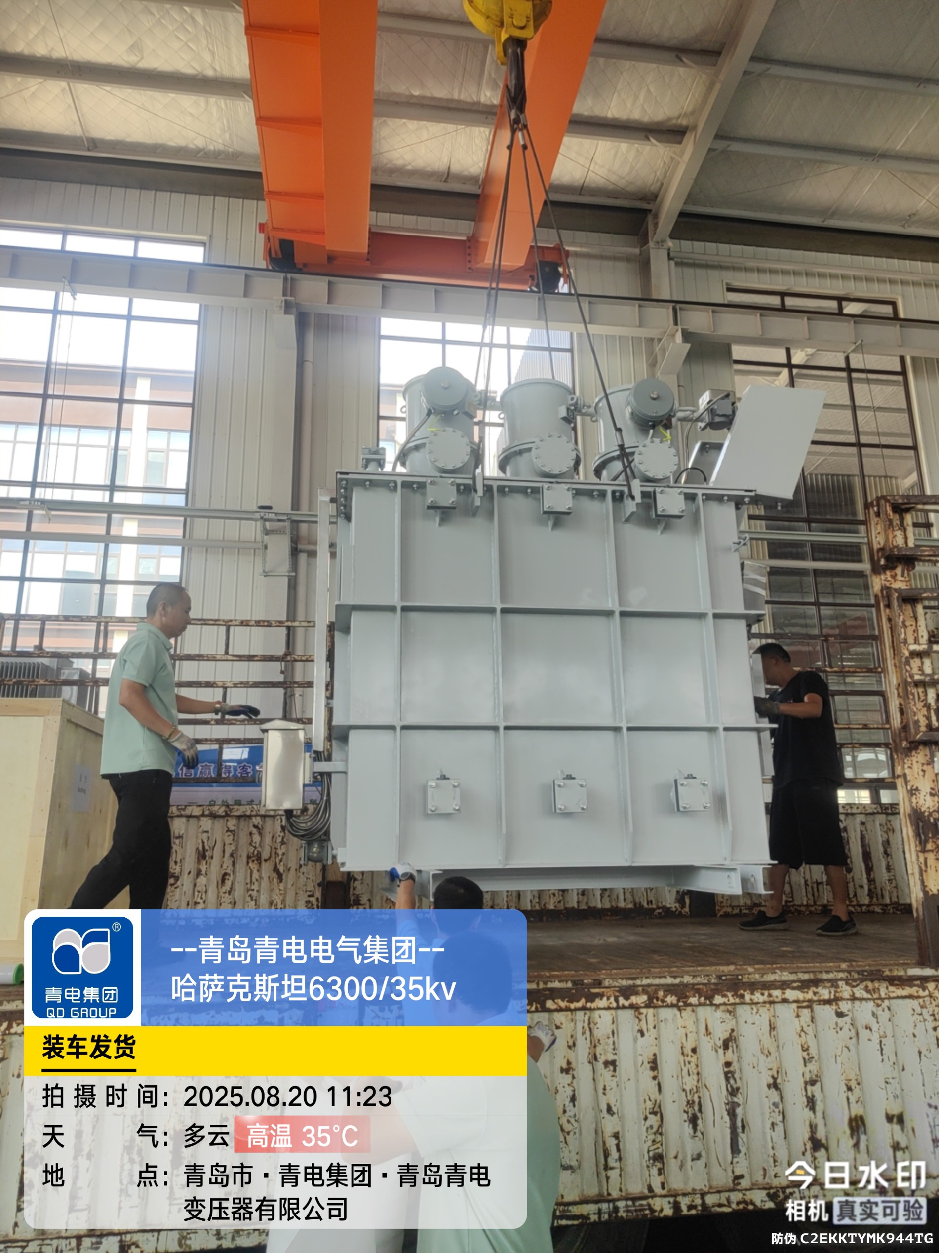 青电集团哈萨克斯坦2台SZ13-6300KVA/35KV变压器顺利交付